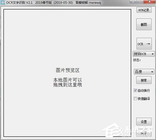 翻译软件哪个好？