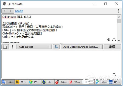 翻译软件哪个好？