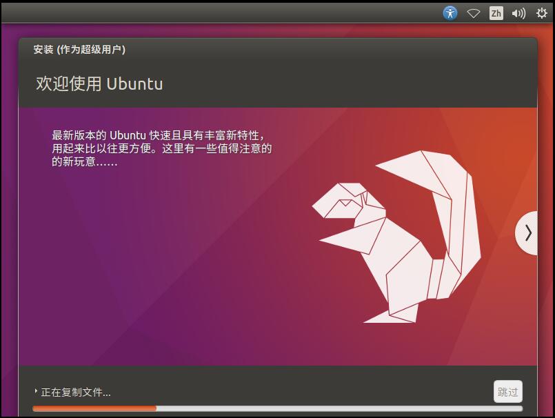 Ubuntu Desktop