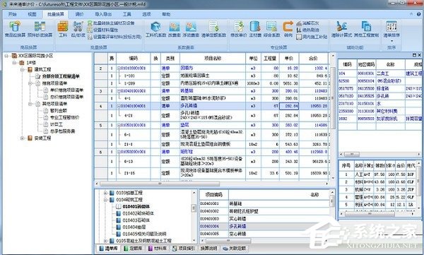 计价软件哪个好？