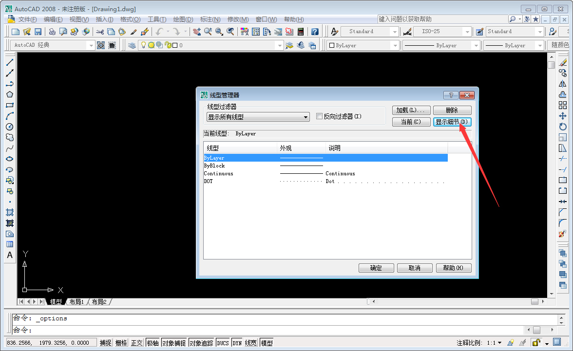 CAD2008线型比例怎么改?
