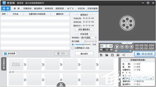 鬼畜视频一般用什么软件？