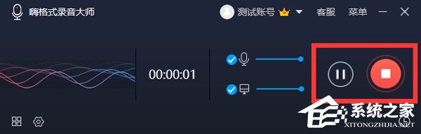 嗨格式录音大师怎么用?