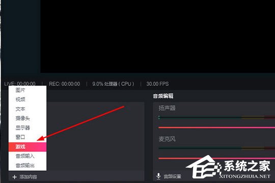 抖音直播伴侣如何直播电脑游戏?