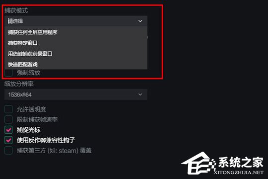 抖音直播伴侣如何直播电脑游戏?