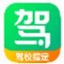 驾校一点通 V6.3.0 最新版