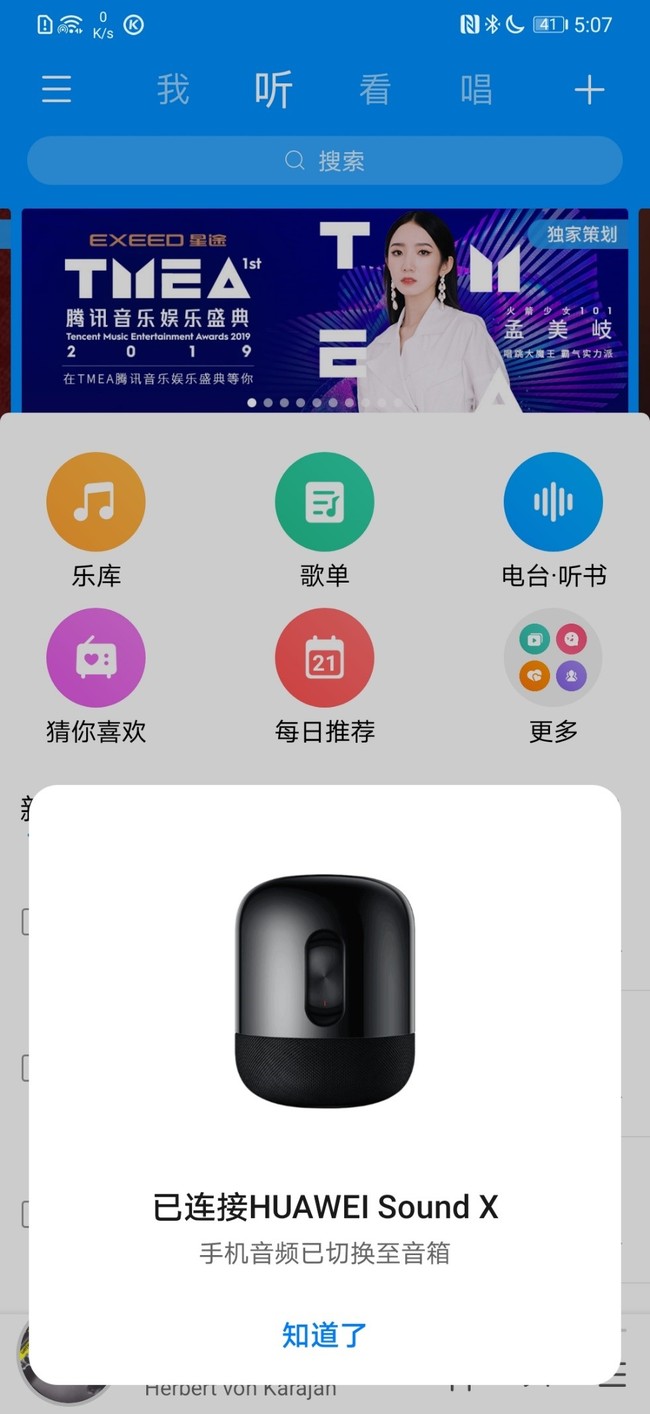 华为Sound X怎么样？