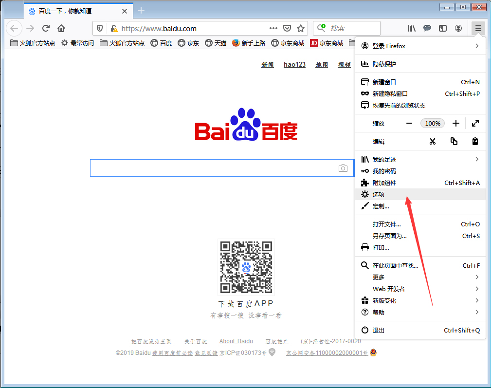 火狐浏览器如何更改语言?