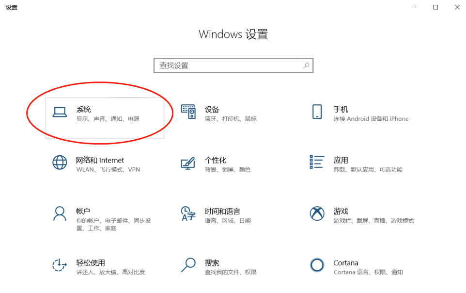 Win10系统升级1909后运行变慢？