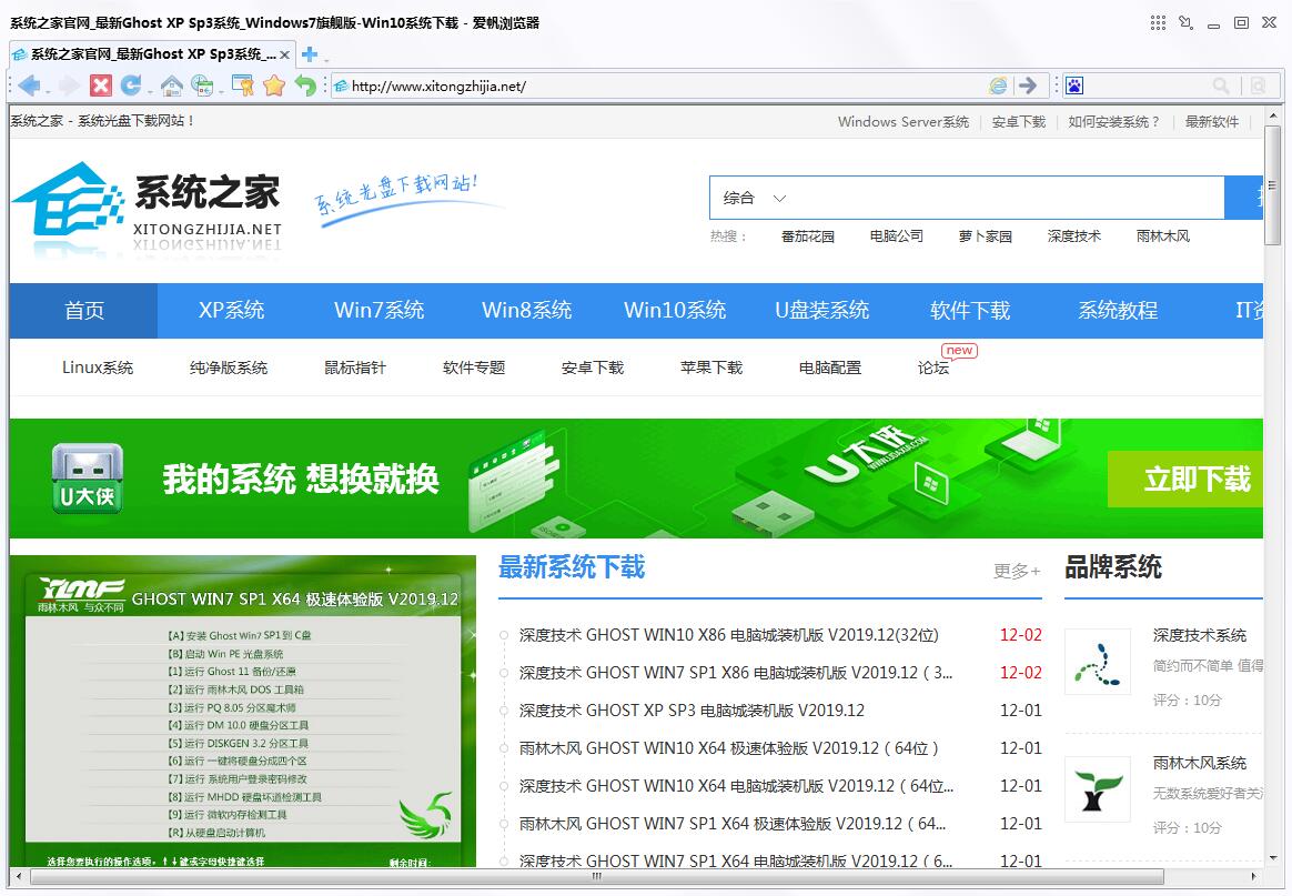 爱帆浏览器