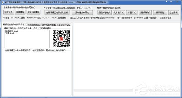 微信公众平台编辑器哪个好用？