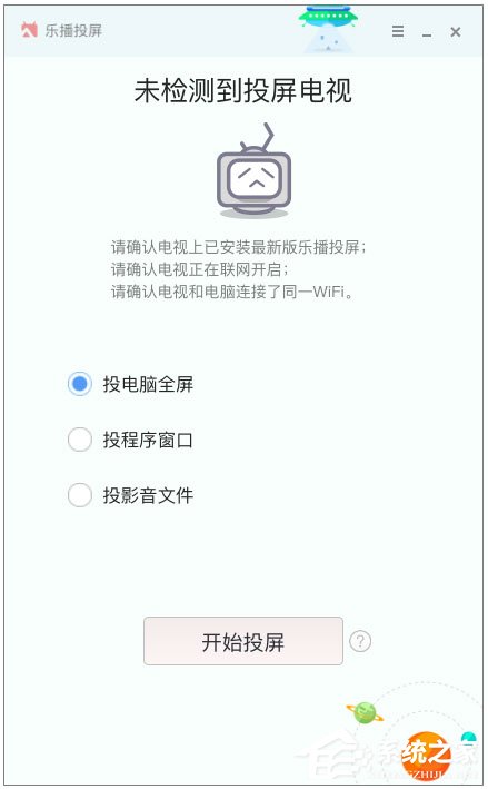 电脑投屏软件有哪些？