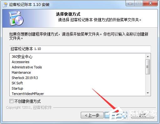 迎客松记账本