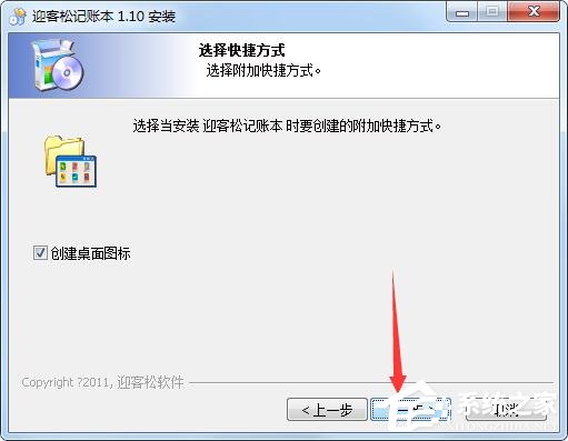 迎客松记账本
