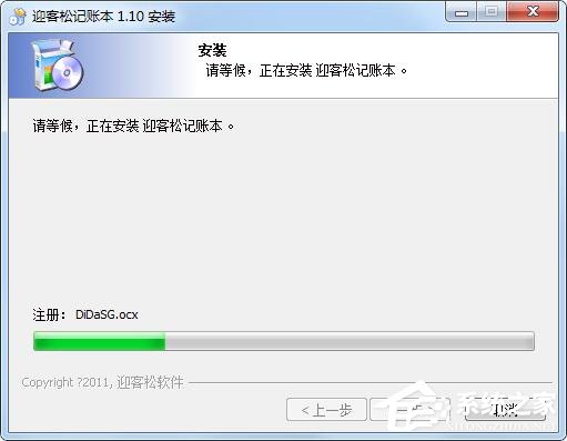 迎客松记账本