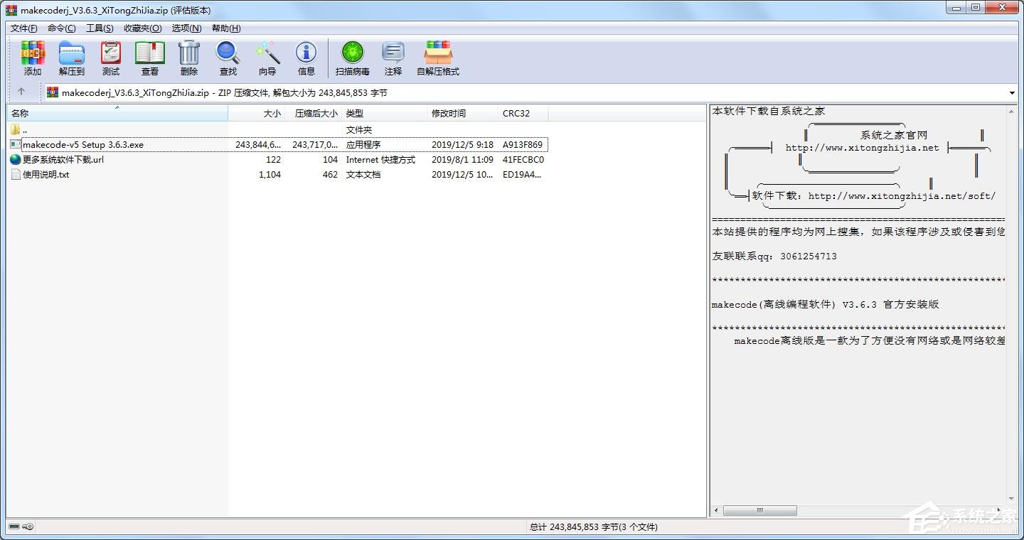 makecode中文版