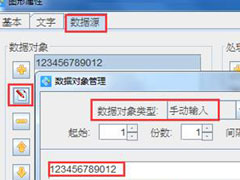 中琅条码标签打印软件怎么制作弧形文字？