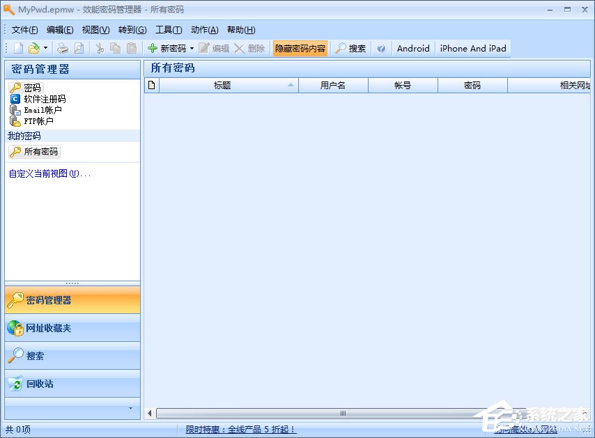 密码管理软件如何选择？
