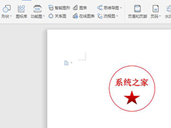 怎么在wps文字里制作电子公章？利用WPS制作电子公章的方法