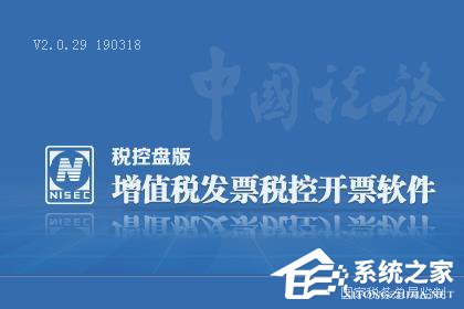 开票软件哪个好用？