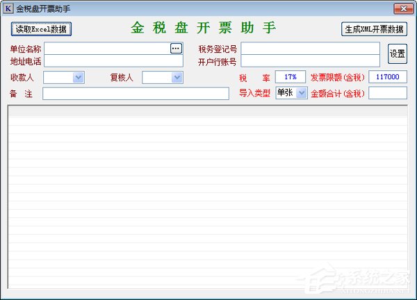 开票软件哪个好用？
