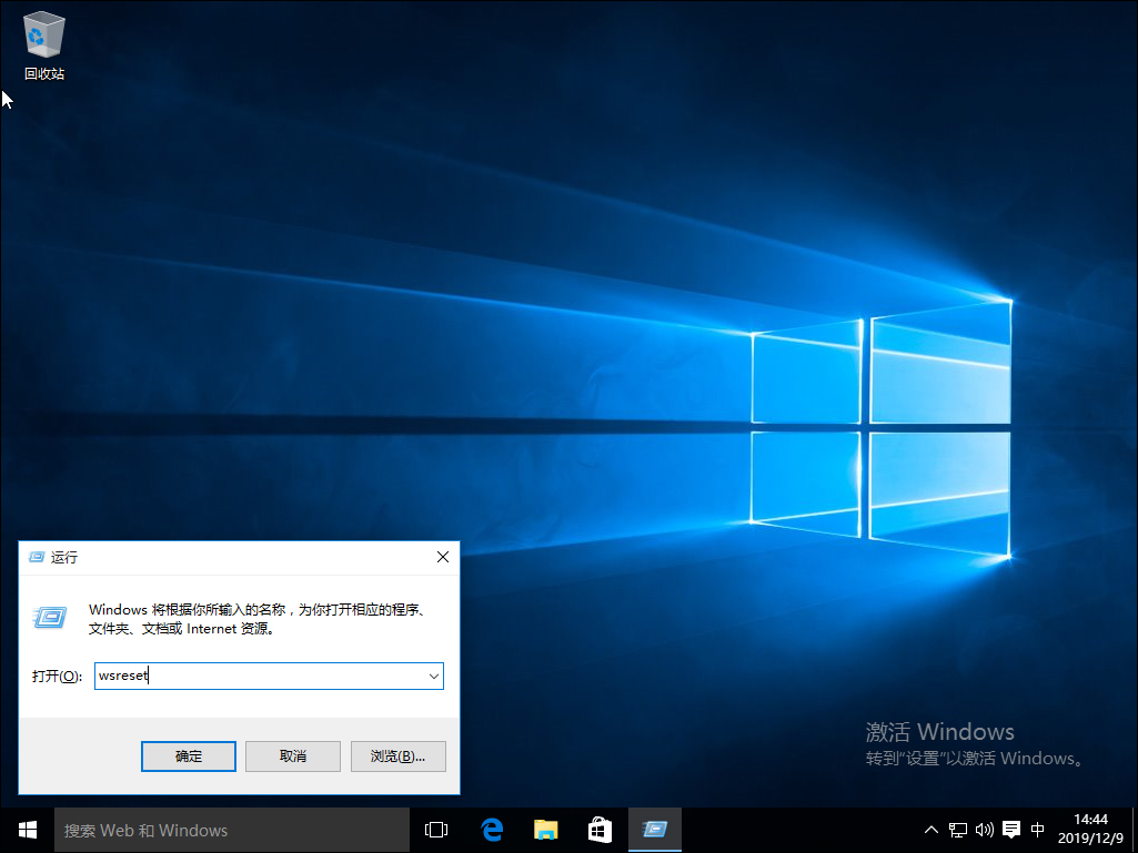Win10自带应用打不开怎么办？
