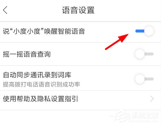 百度地图怎么呼叫小度?