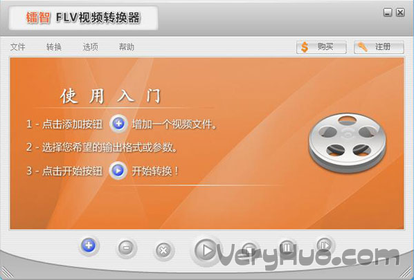 镭智FLV视频转换器