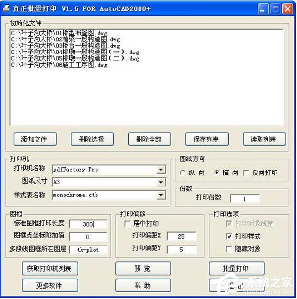 CAD插件有哪些？