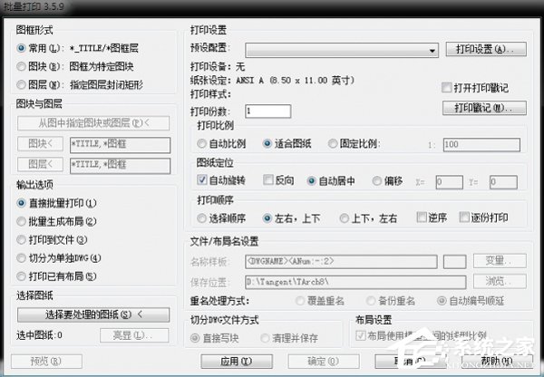 CAD插件有哪些？