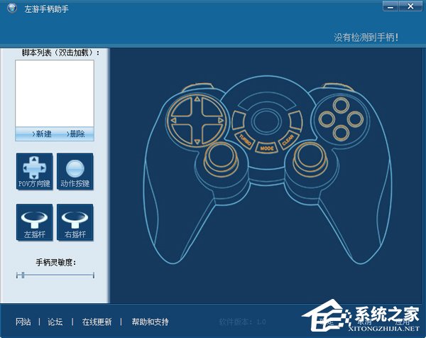 手柄助手哪个好用?