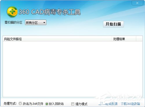 CAD杀毒软件有哪些？