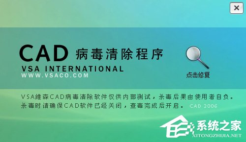CAD杀毒软件有哪些？