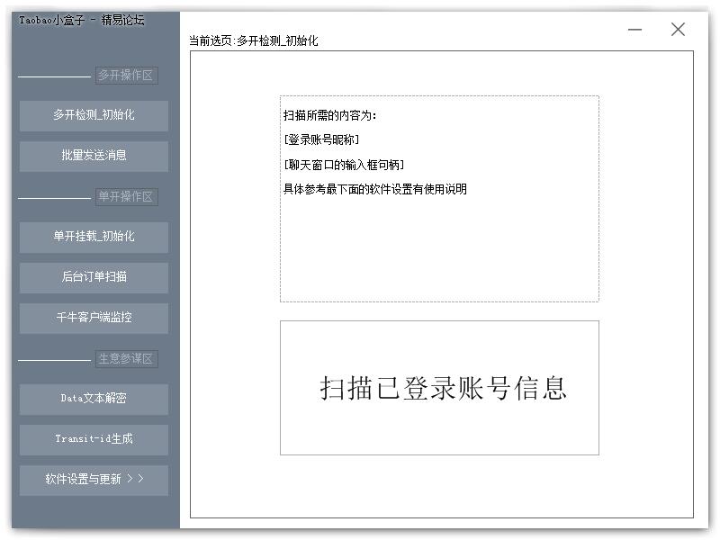 Taobao小盒子