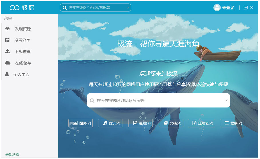 极流客户端