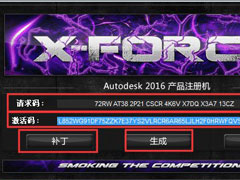 AutoCAD 2016怎么破解？AutoCAD2016激活教程介绍