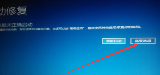 Win10系统怎么强制进入安全模式？