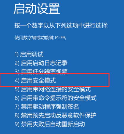 Win10系统怎么强制进入安全模式？