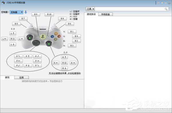 手柄模拟器有哪些？