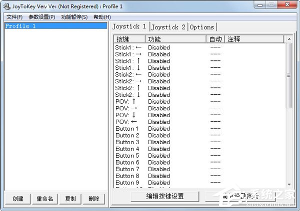 手柄模拟器有哪些？