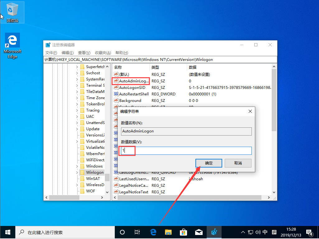 Win10 1909怎么自动登录？