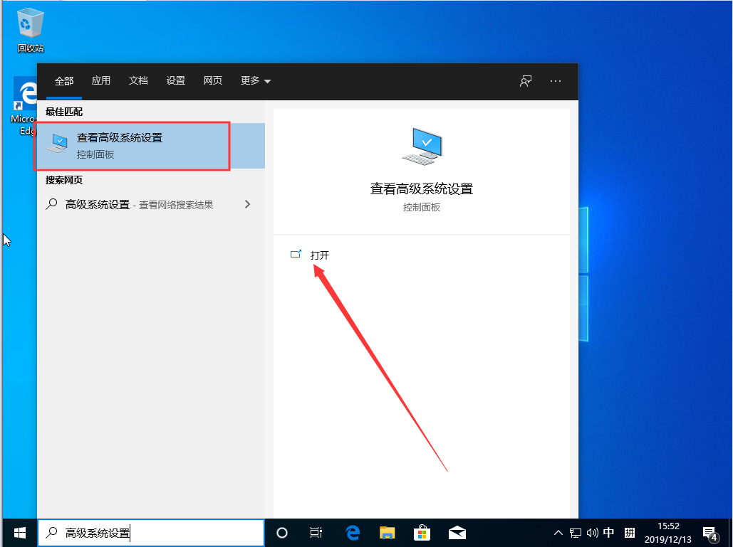 Win10 1909怎么新建环境变量？