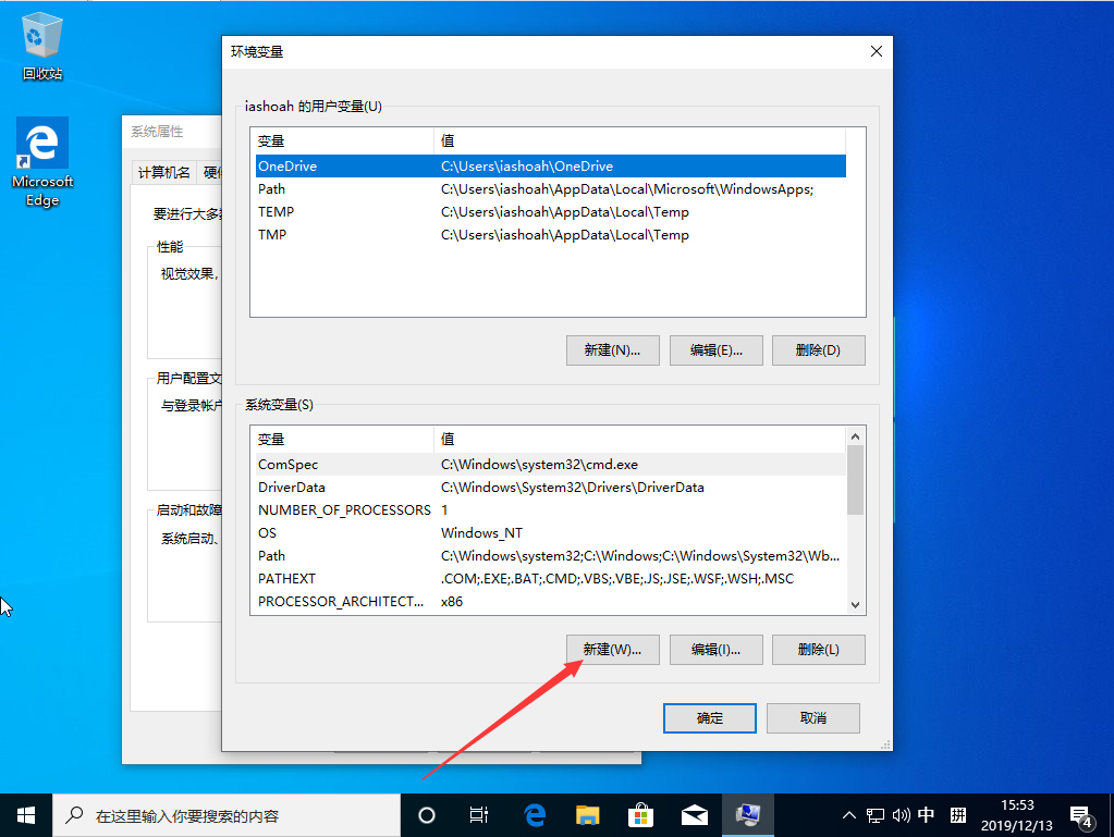 Win10 1909怎么新建环境变量？