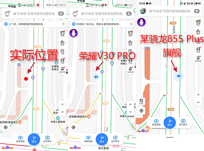 荣耀V30 PRO好用吗？