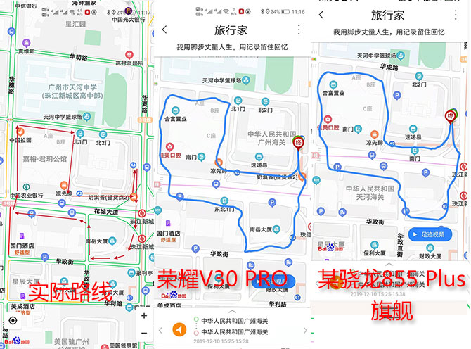 荣耀V30 PRO好用吗？