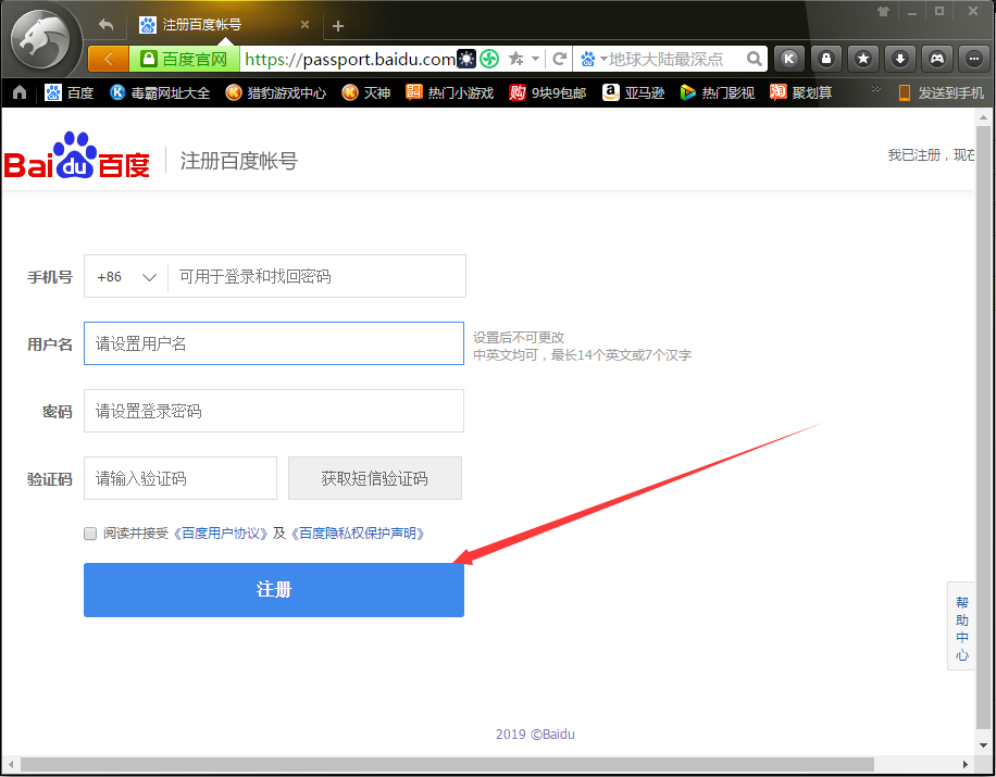 怎么注册百度网盘账号?