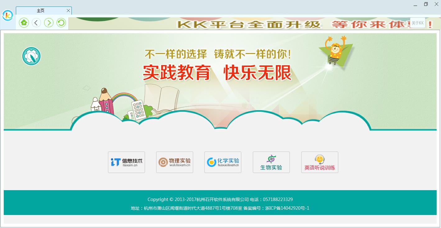 石开KK