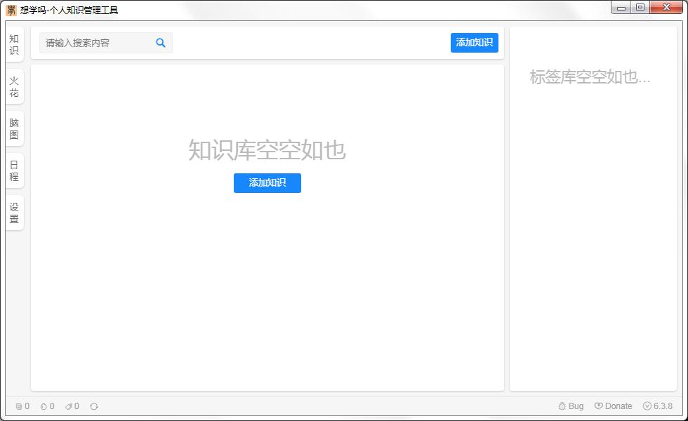 想学吗