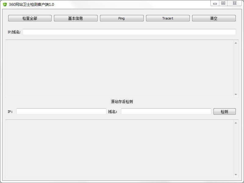 360网站卫士