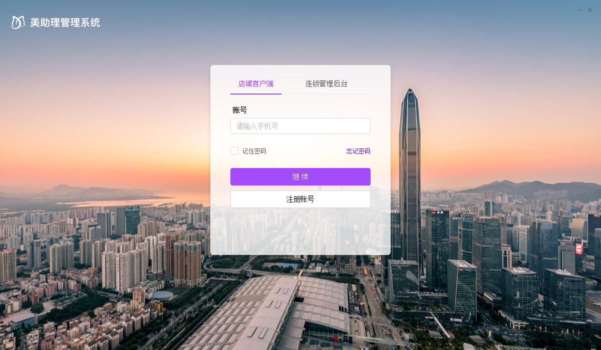 美助理